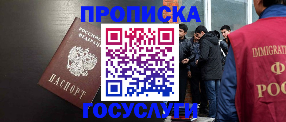 временная регистрация гарантия в Ржеве